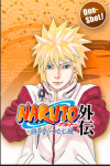 Cover Naruto Gaiden:Le Avventure del giovane Minato Namikaze